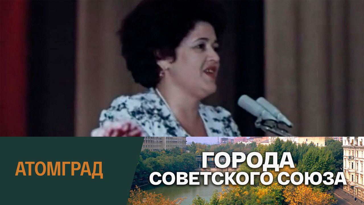 Атомград