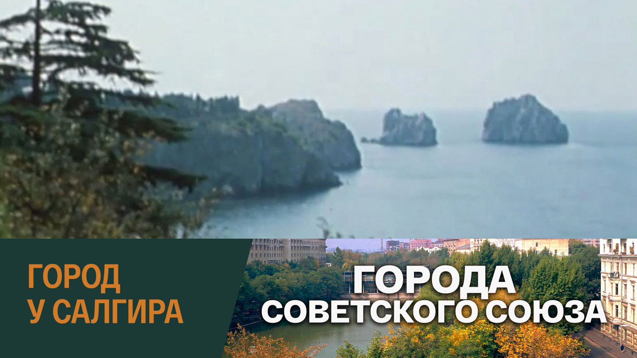 Город у Салгира