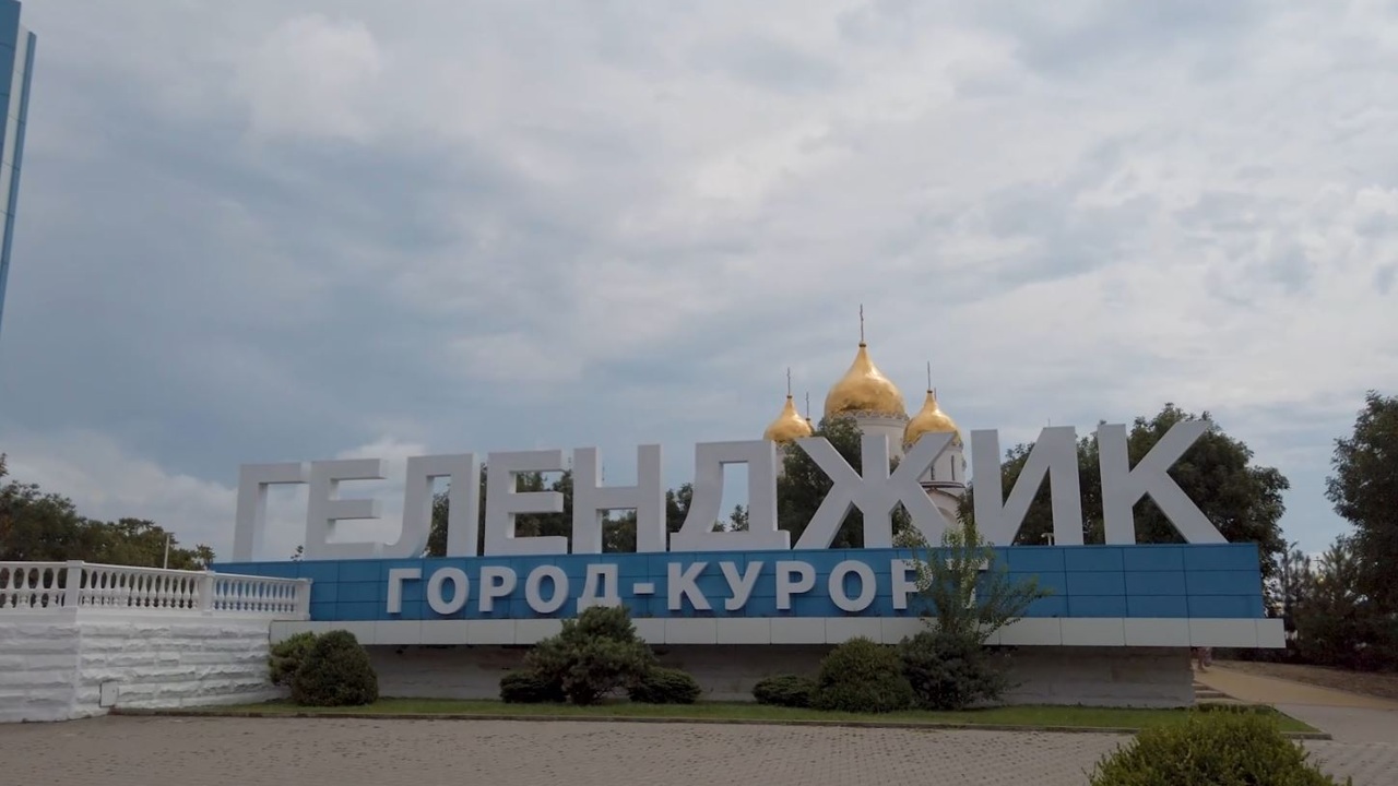 Одним днем: Непляжный Геленджик