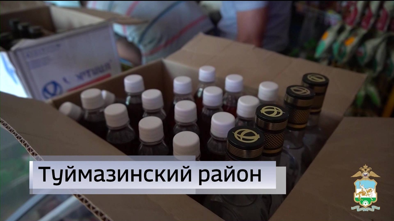 В Башкирии прошел рейд по точкам продажи алкоголя