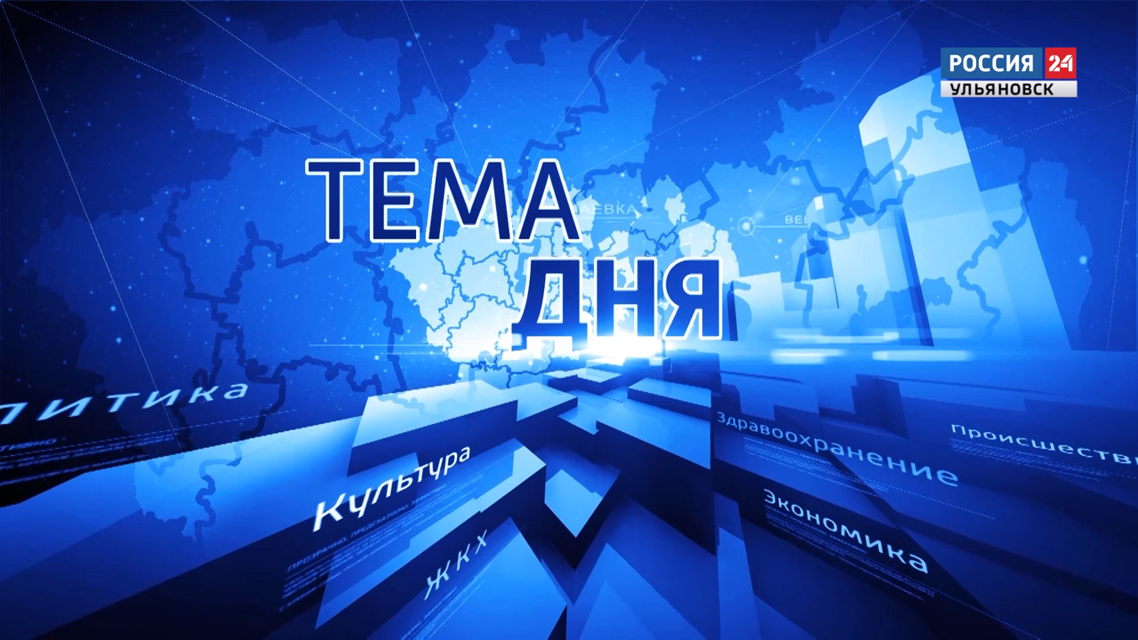 Тема дня Забота о пожилых людях