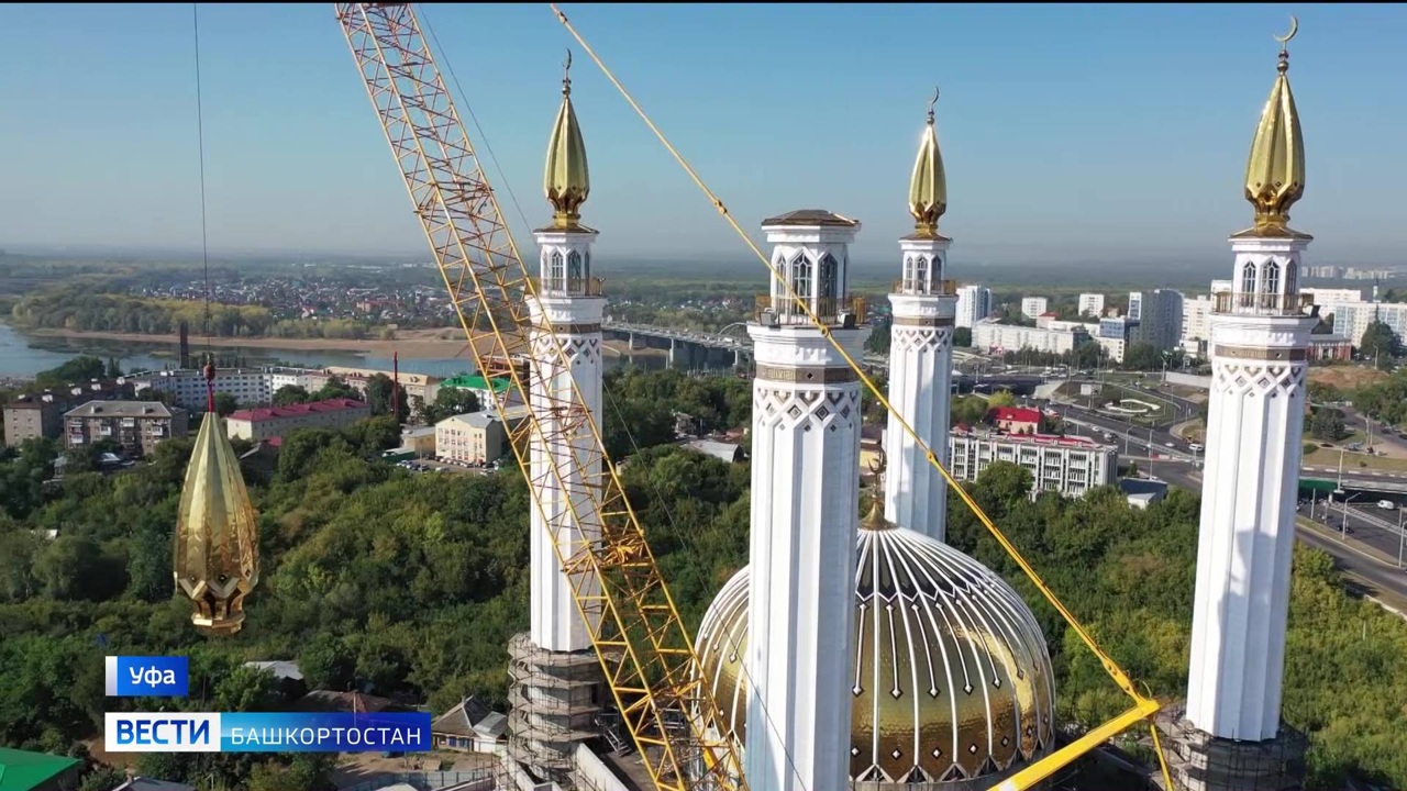 В Уфе установили новый укрепленный купол на минарет мечети "Ар-Рахим"