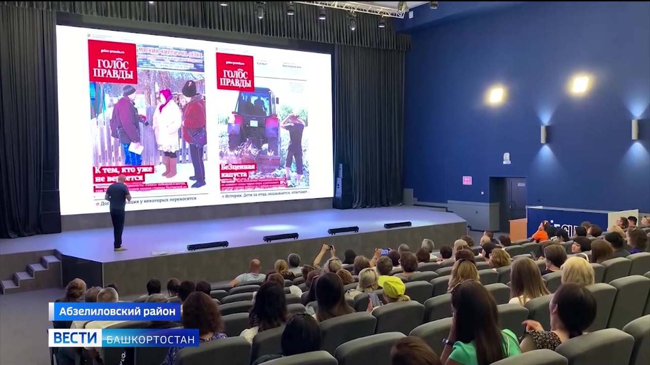 В Абзелиловском районе открылся традиционный фестиваль журналистов Башкирии “Журфест-2023”