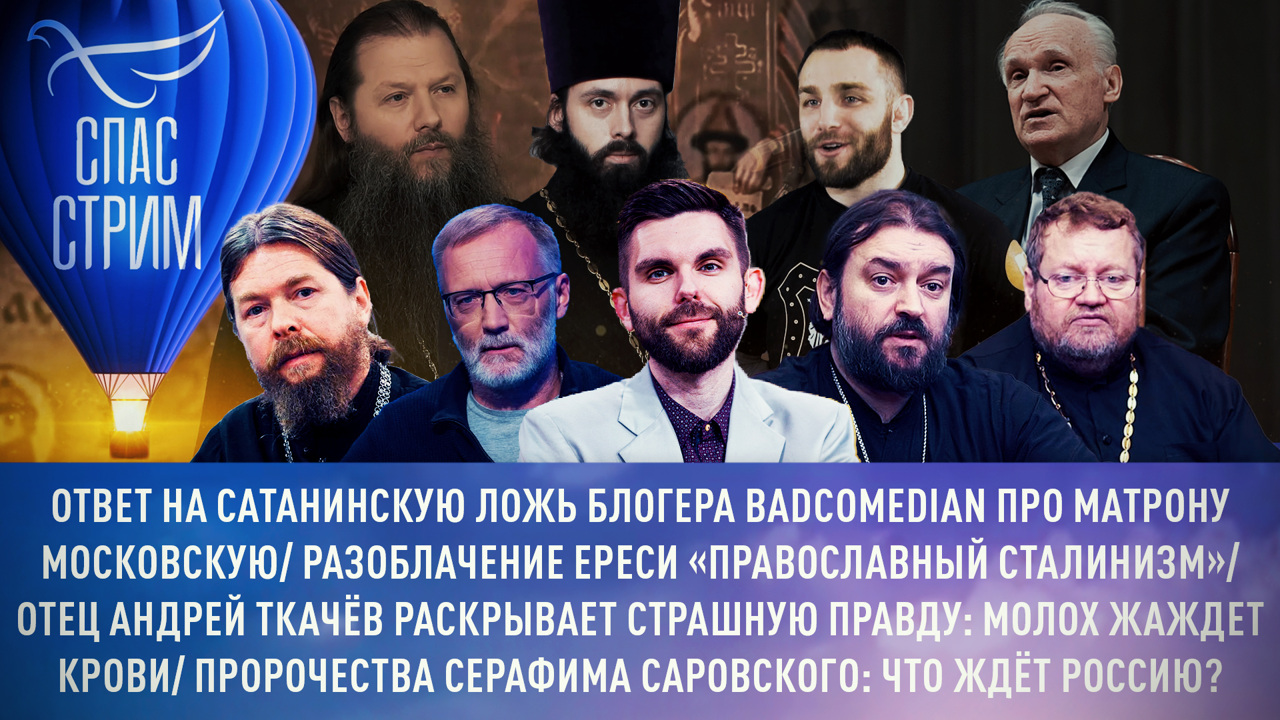 Успенский пост, Яблочный спас, гонения в Киево-Печерской лавре. Эфир от 17.08.2023