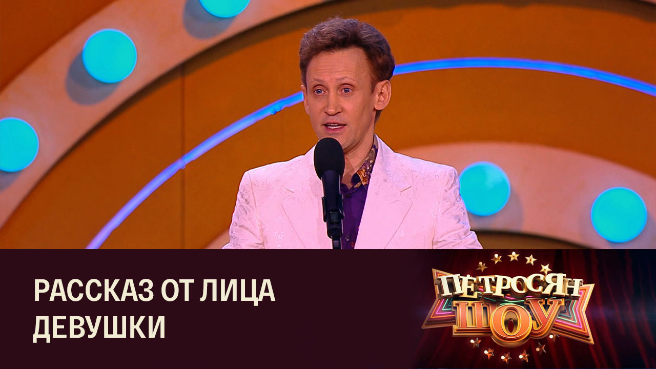 Сергей Дроботенко. Монолог "Блондинка и скайп"