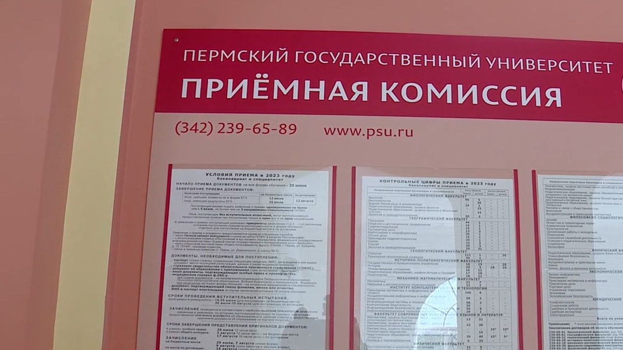 Эфир от 20.08.2023