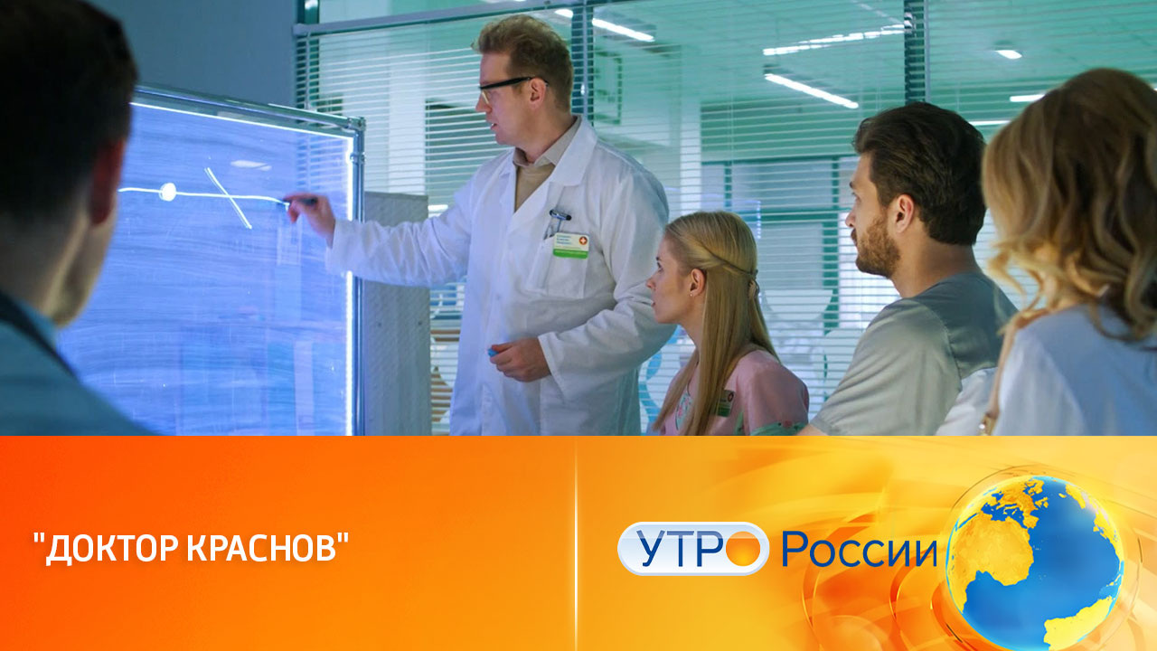 Премьера медицинского детектива на платформе "Смотрим" (сюжет программы "Утро России")
