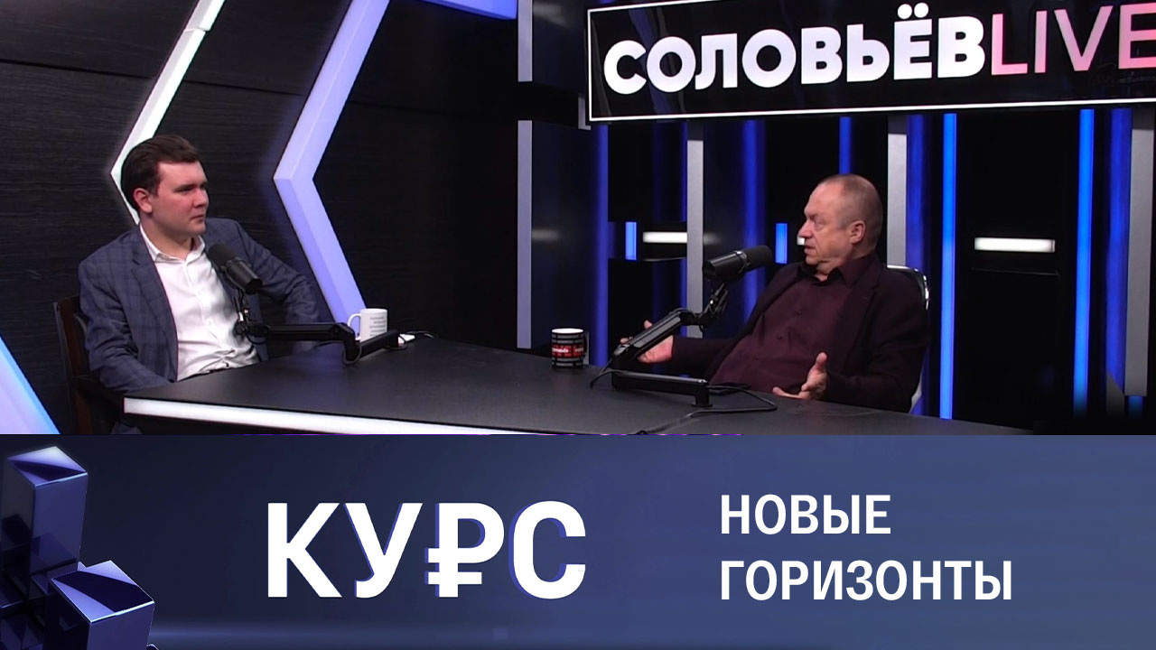 Важнейшее международное мероприятие в Йоханнесбурге. Эфир от 24.08.2023