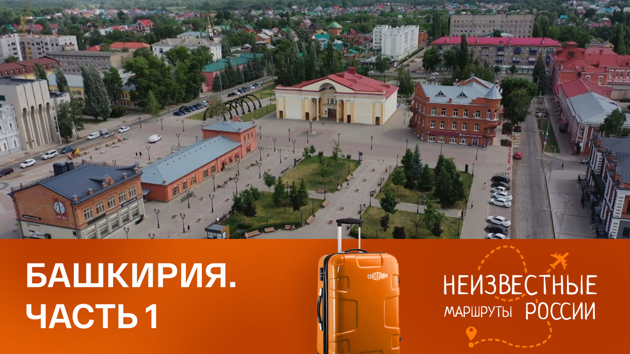 Башкирия. Из Уфы к Юмагузинскому водохранилищу