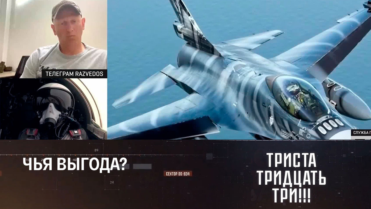 Гибель Пригожина и миллион за F-16. Эфир от 29.08.2023