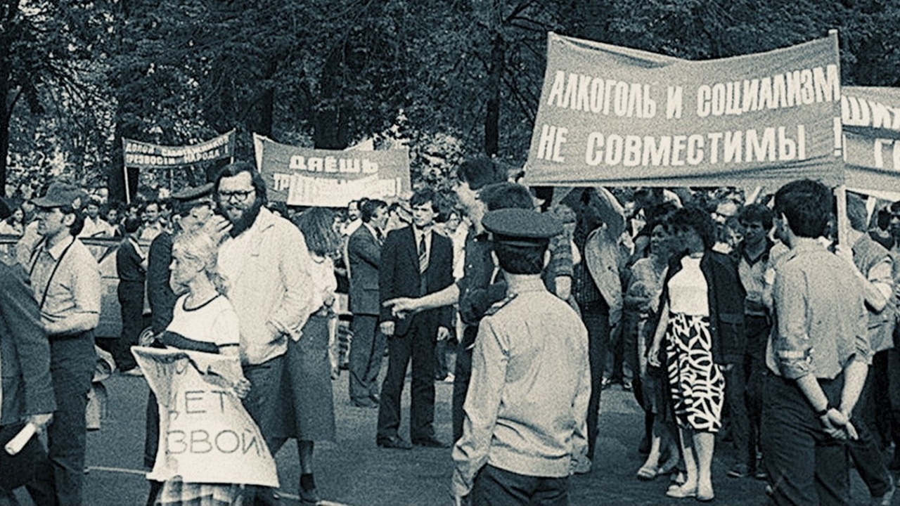 Антиалкогольные кампании в СССР