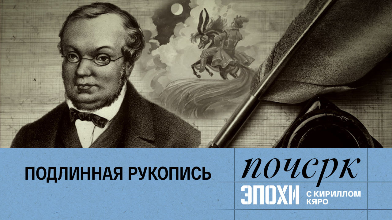 Пётр Ершов