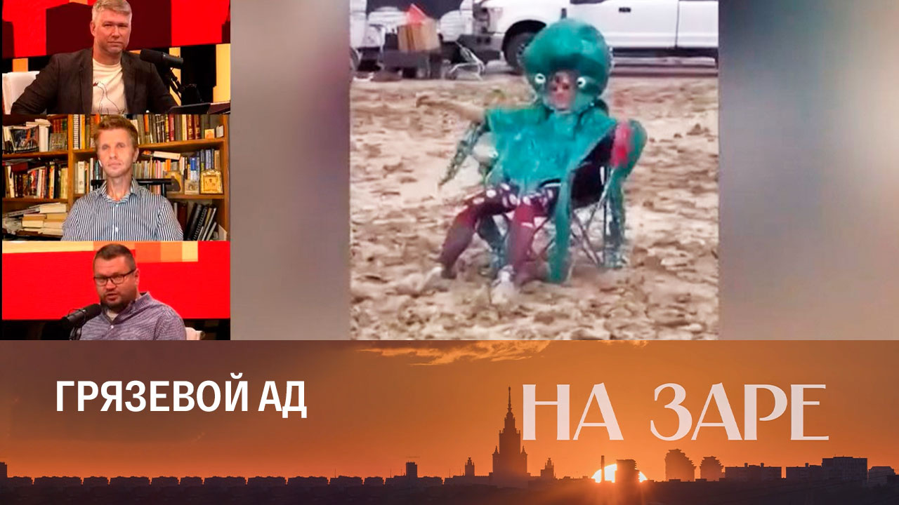 Burning Man: почему тысячи людей застряли в пустыне. Эфир от 04.09.2023