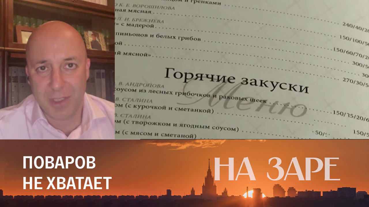 Почему опустели рестораны. Эфир от 06.09.2023