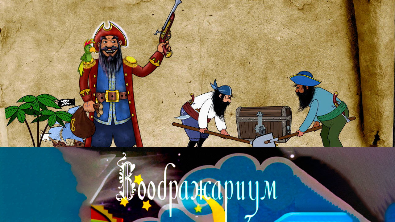 Пираты