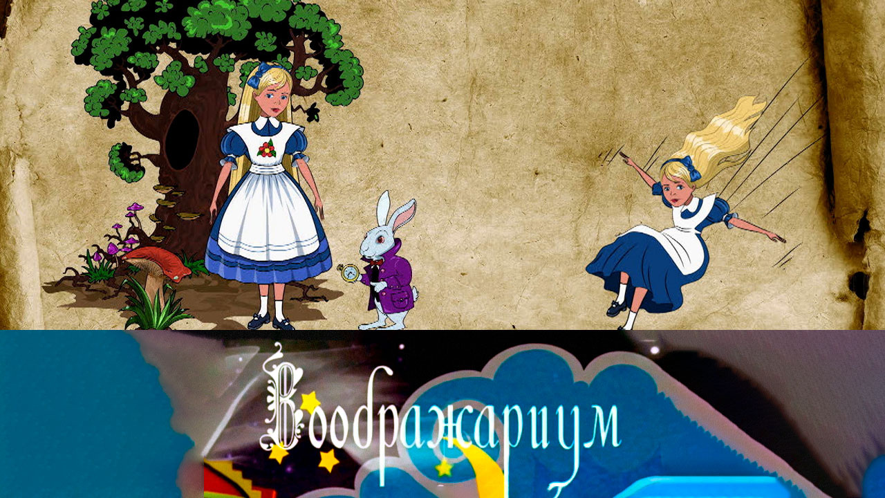 Алиса
