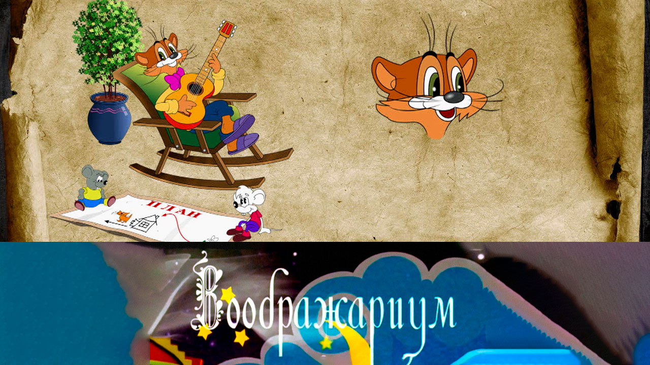 Кот Леопольд