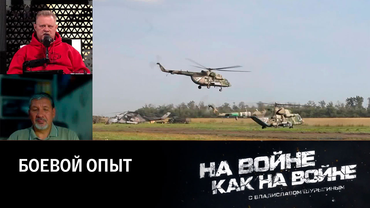 Арсенал России. Эфир от 07.09.2023
