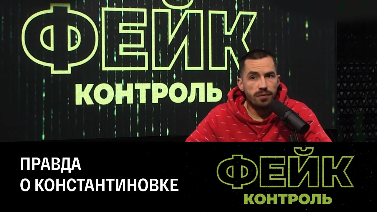 В Киеве обвинили ВС РФ в нанесении удара по рынку в городе Константиновка. Эфир от 07.09.2023