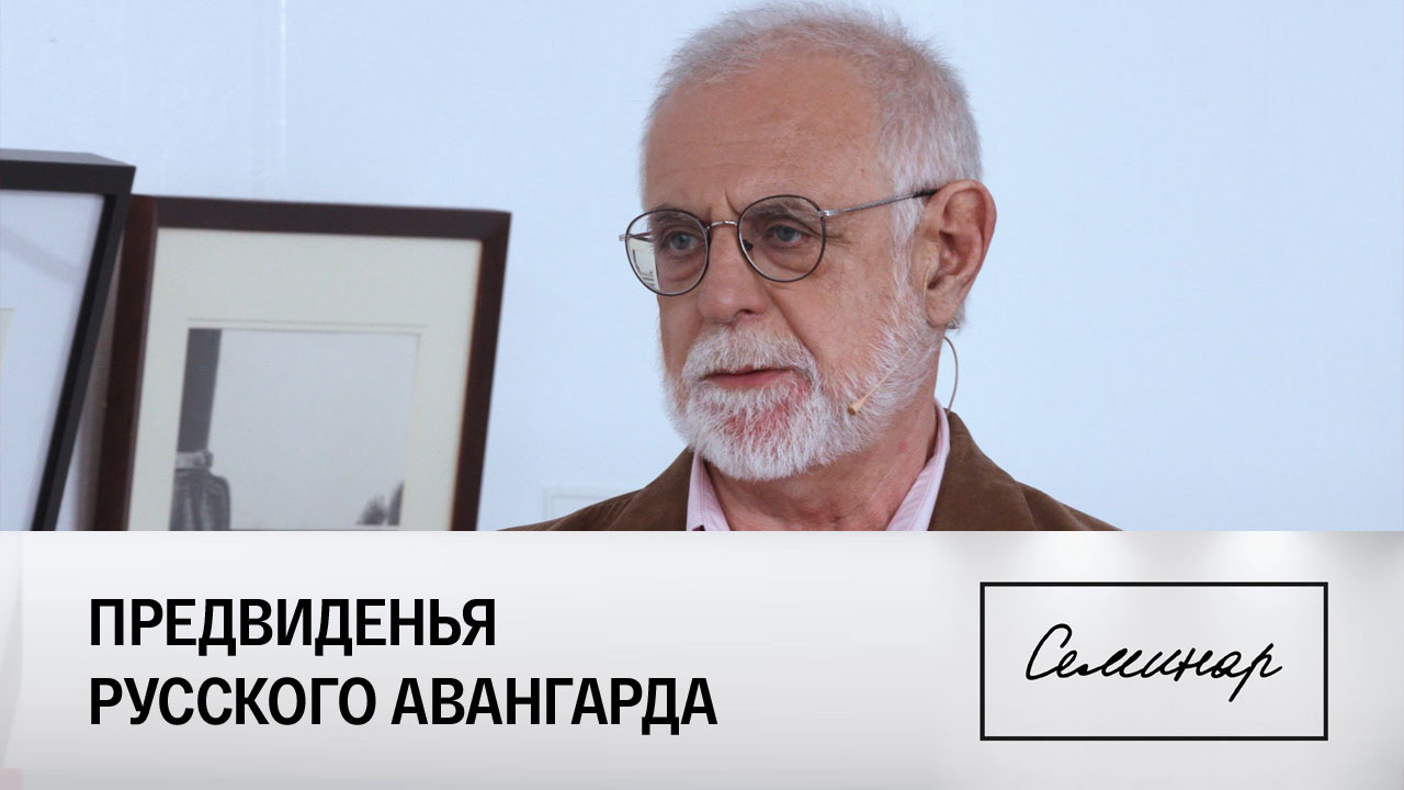 Андрей Сарабьянов