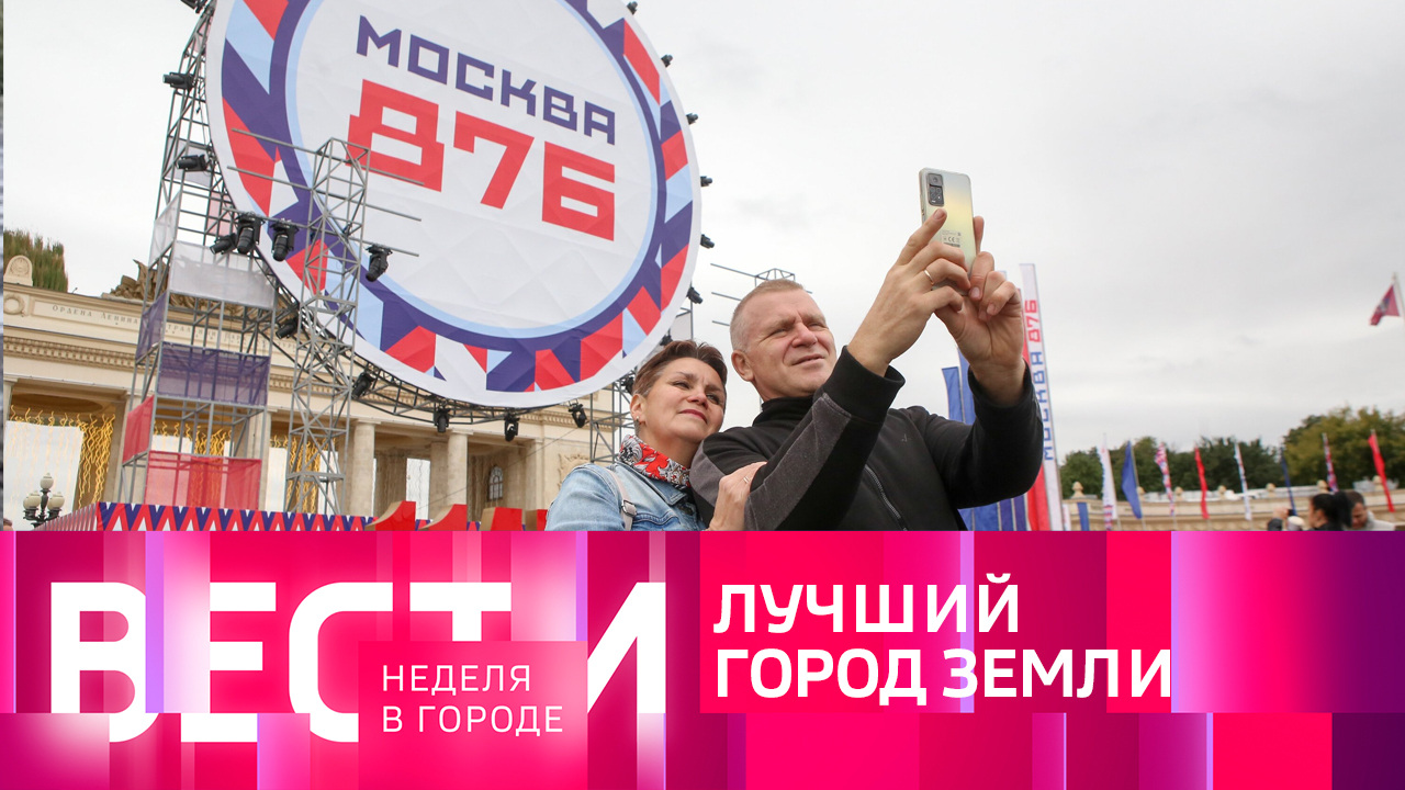 Эфир от 10.09.2023