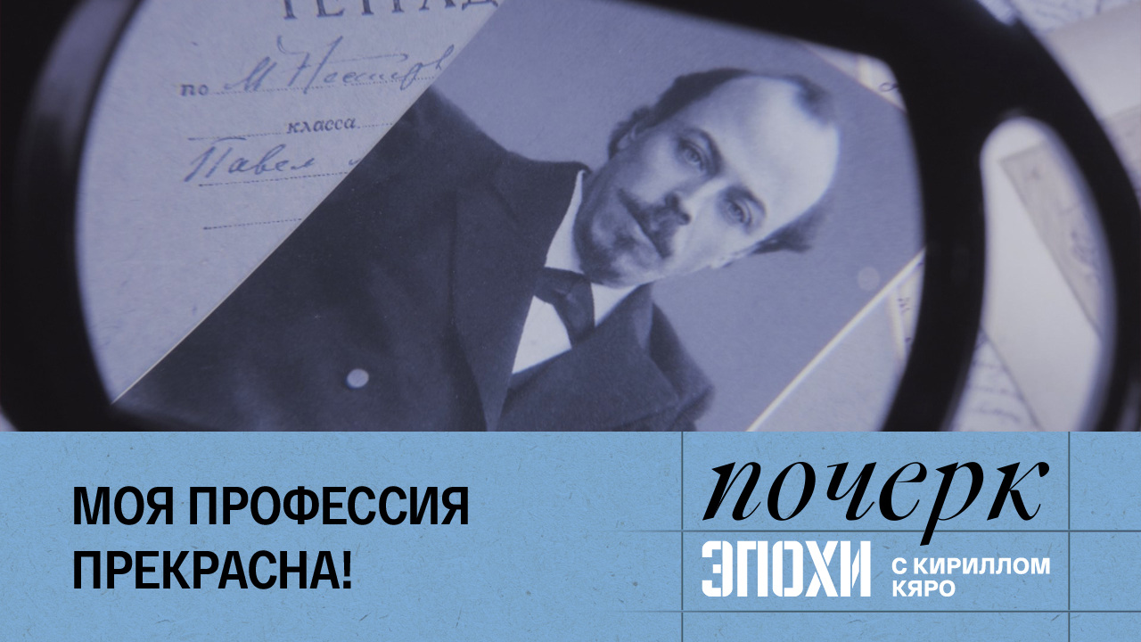 Михаил Нестеров