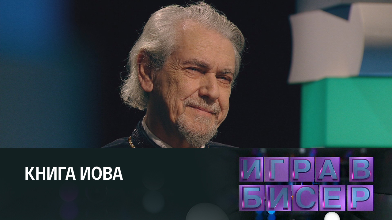 Книга Иова