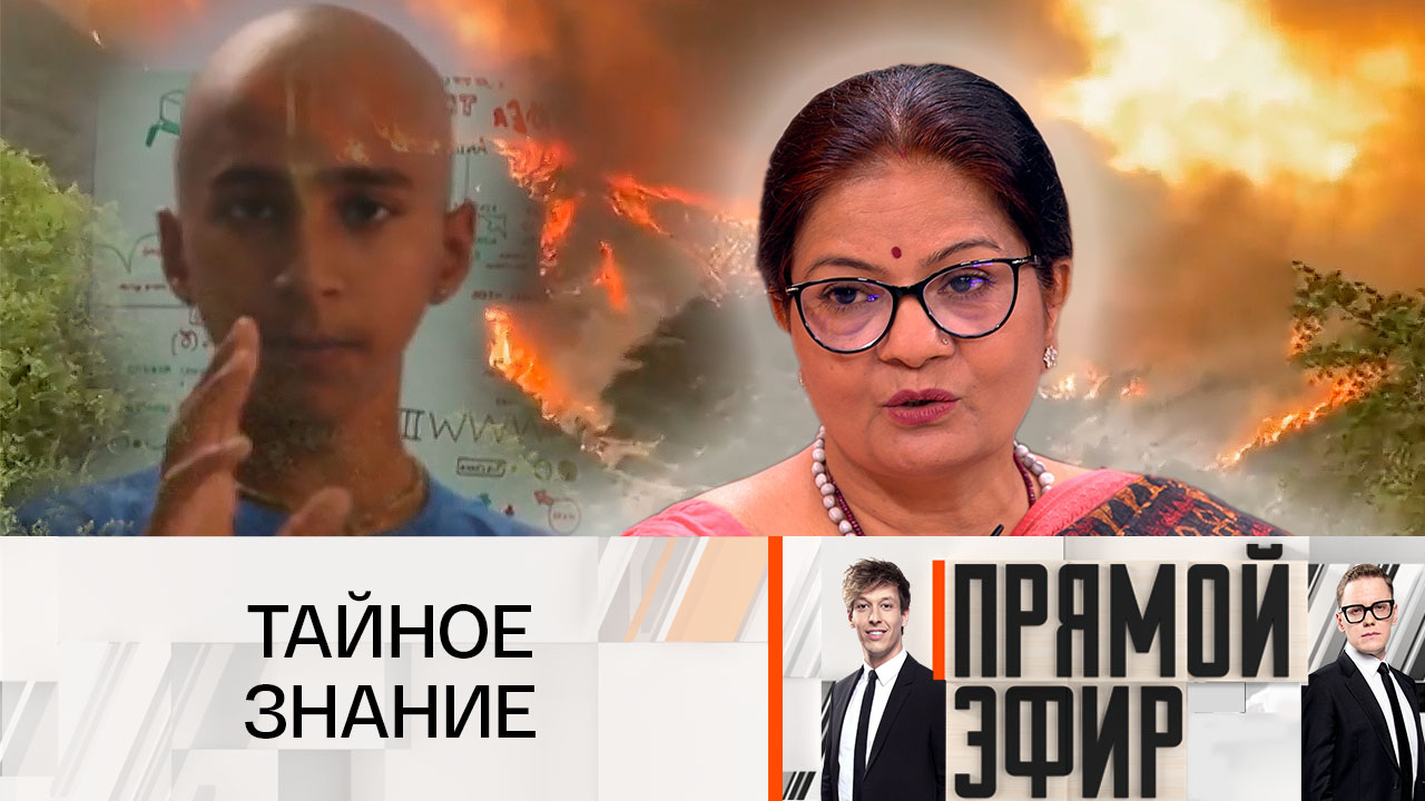 Пророчества из Индии!
