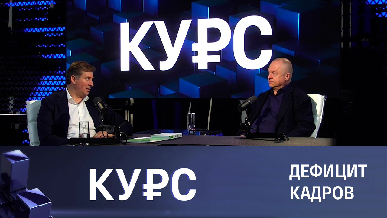 Фактор, ограничивающий рост ВВП. Эфир от 14.09.2023
