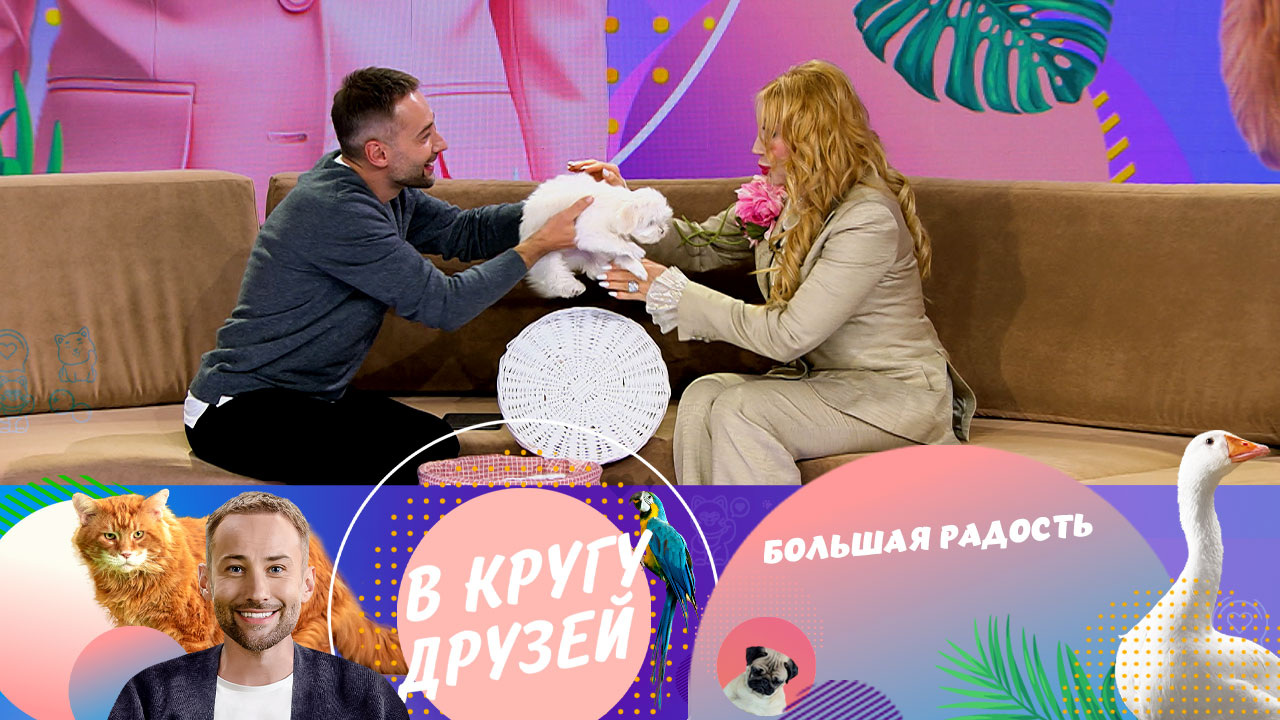 Певице Маше Распутиной подарили щенка