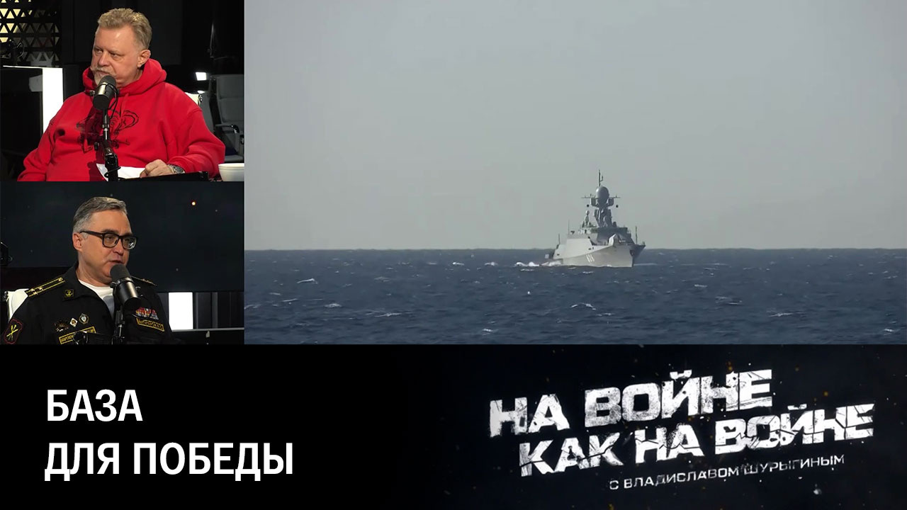Черноморский флот: война нон-стоп. Эфир от 21.09.2023