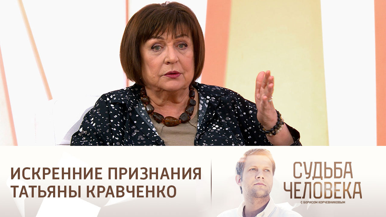 Эфир от 22.09.2023. Татьяна Кравченко