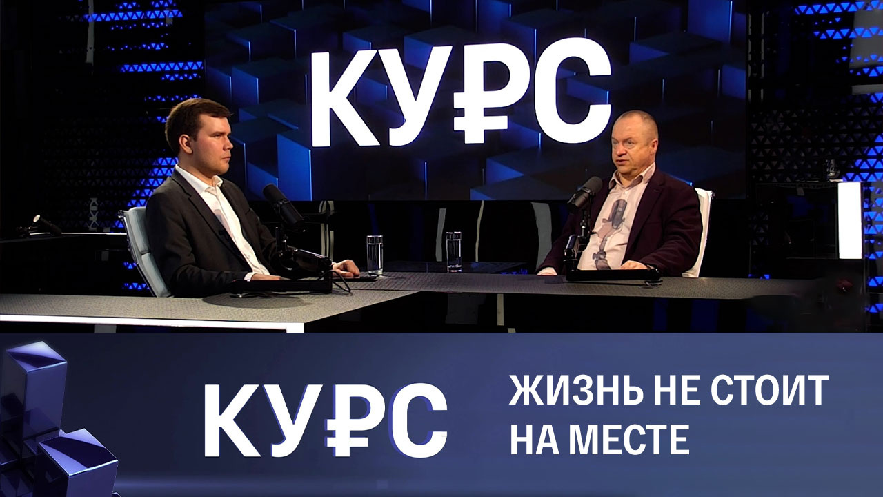 Что меняется в экономике России. Эфир от 21.09.2023