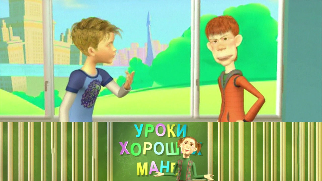Грубость / Умение управлять гневом