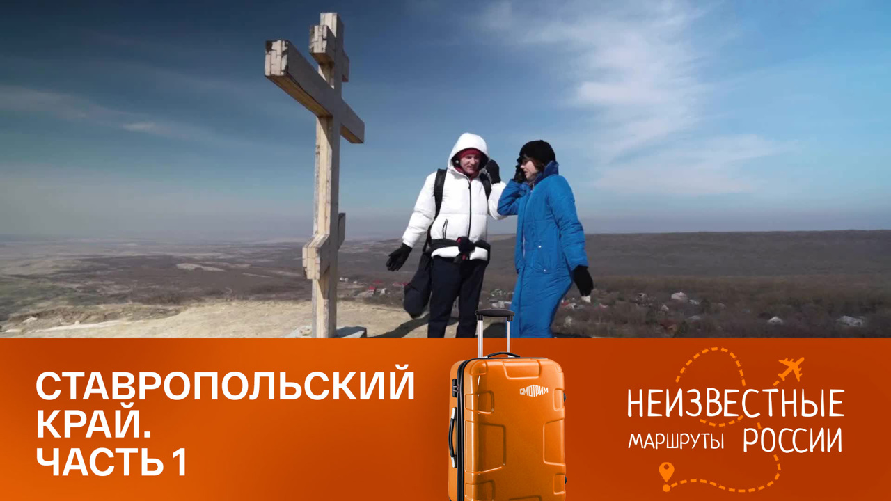 Ставропольский край. Из Ставрополя в Невинномысск