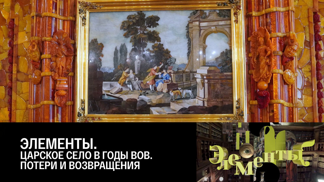 Царское Село в годы ВОВ. Потери и возвращения