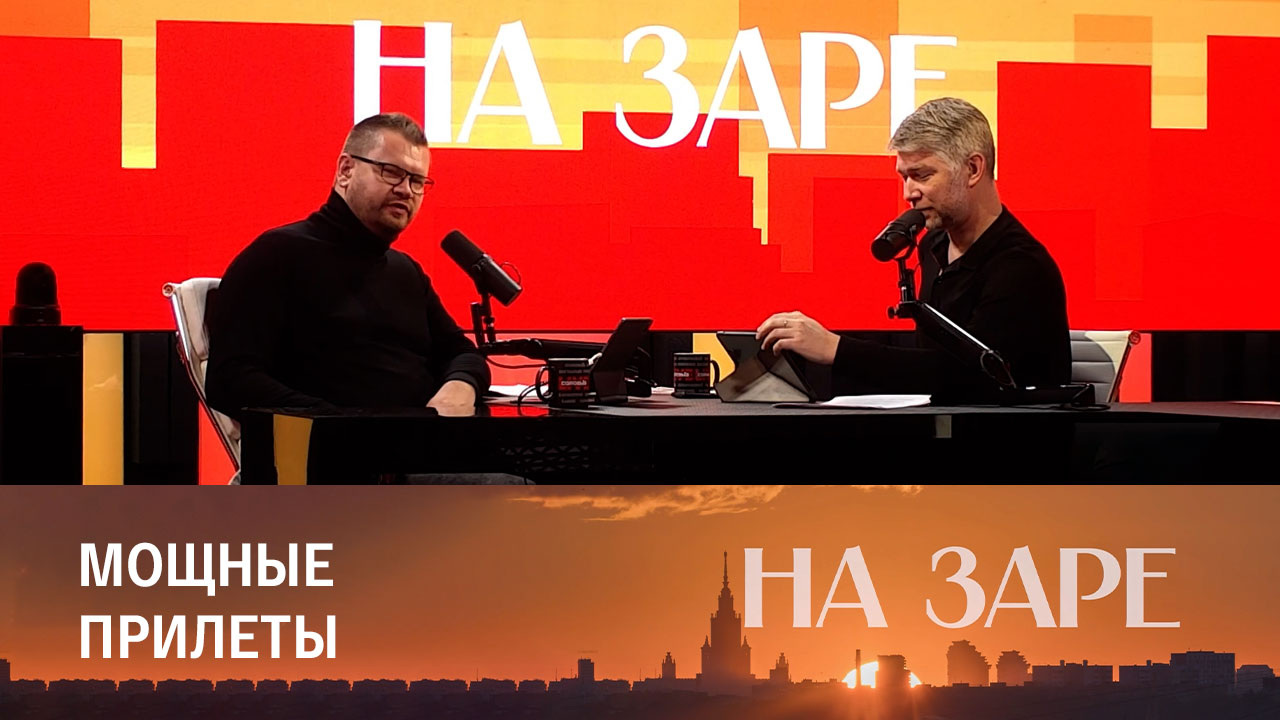 Атака ВС РФ на украинский аэродром около Николаева. Эфир от 26.09.2023