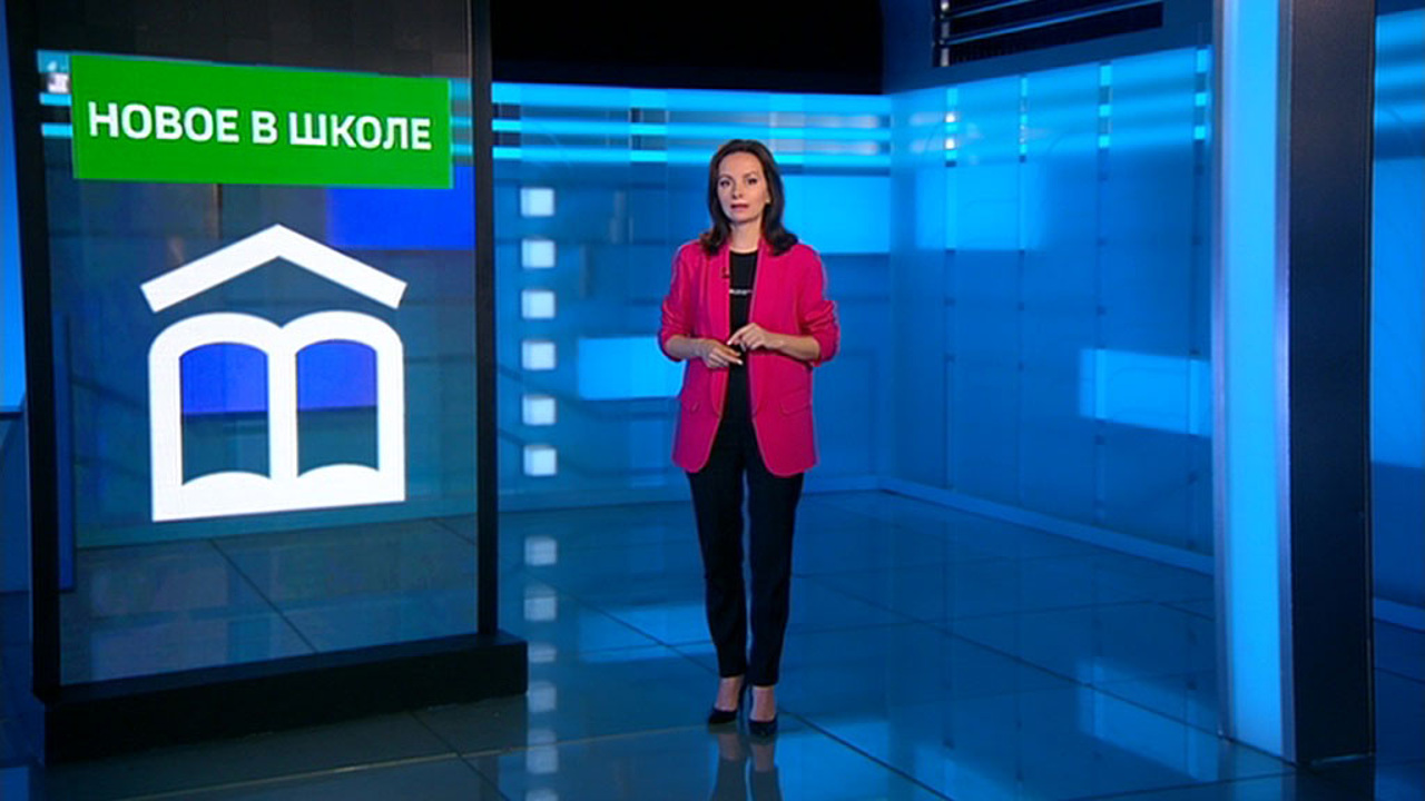 Нововведения в школе