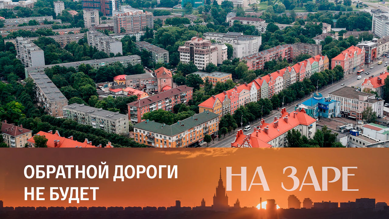 Эстония переименовывает Калининград. Украина – военная свалка ЕС. Эфир от 27.09.2023