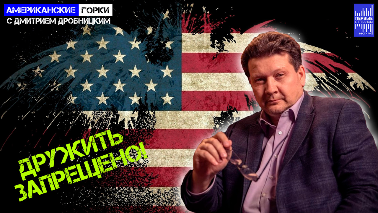 Зеленского ждал в Вашингтоне очень холодный приём. Эфир от 27.09.2023