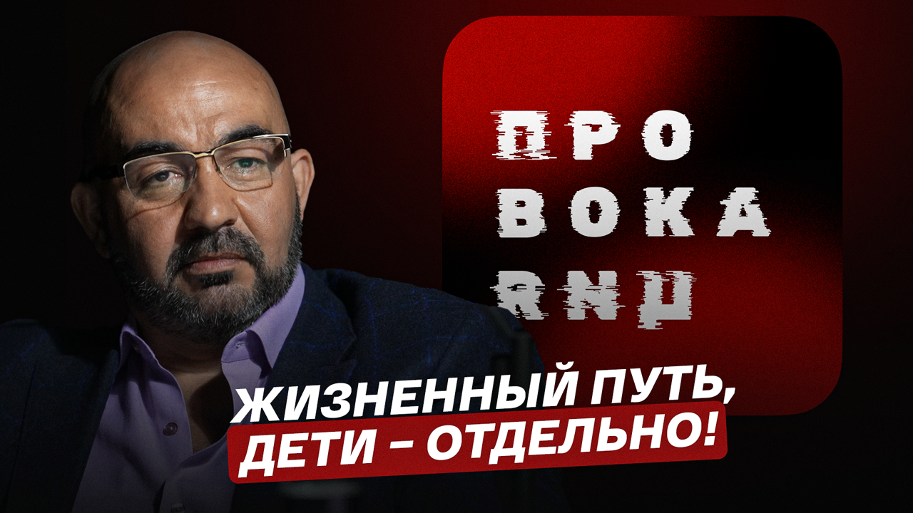 Жизненный путь, дети – отдельно!
