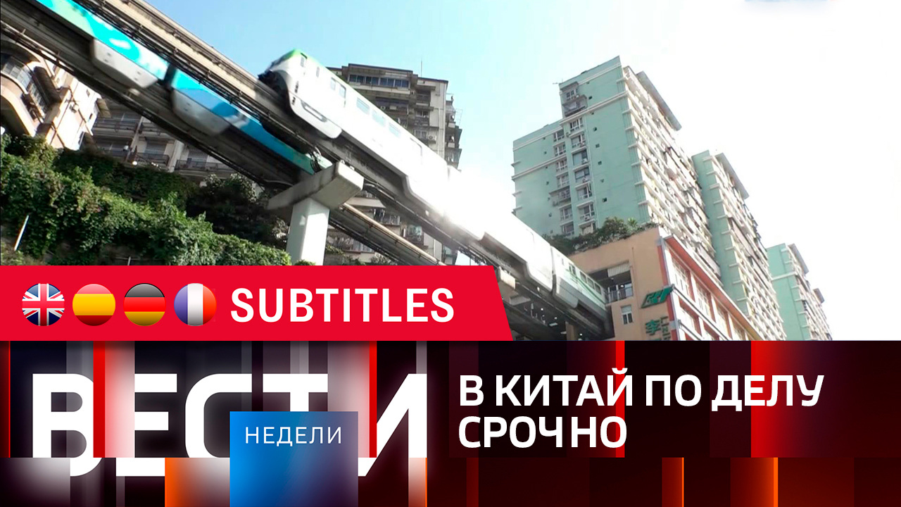 Эфир от 24.09.2023. Английские, испанские, немецкие и французские субтитры