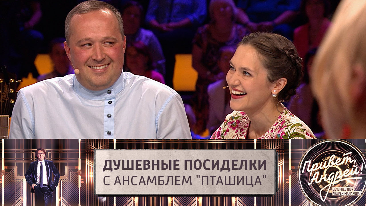 Душевные посиделки с ансамблем "Пташица". Эфир от 30.09.2023