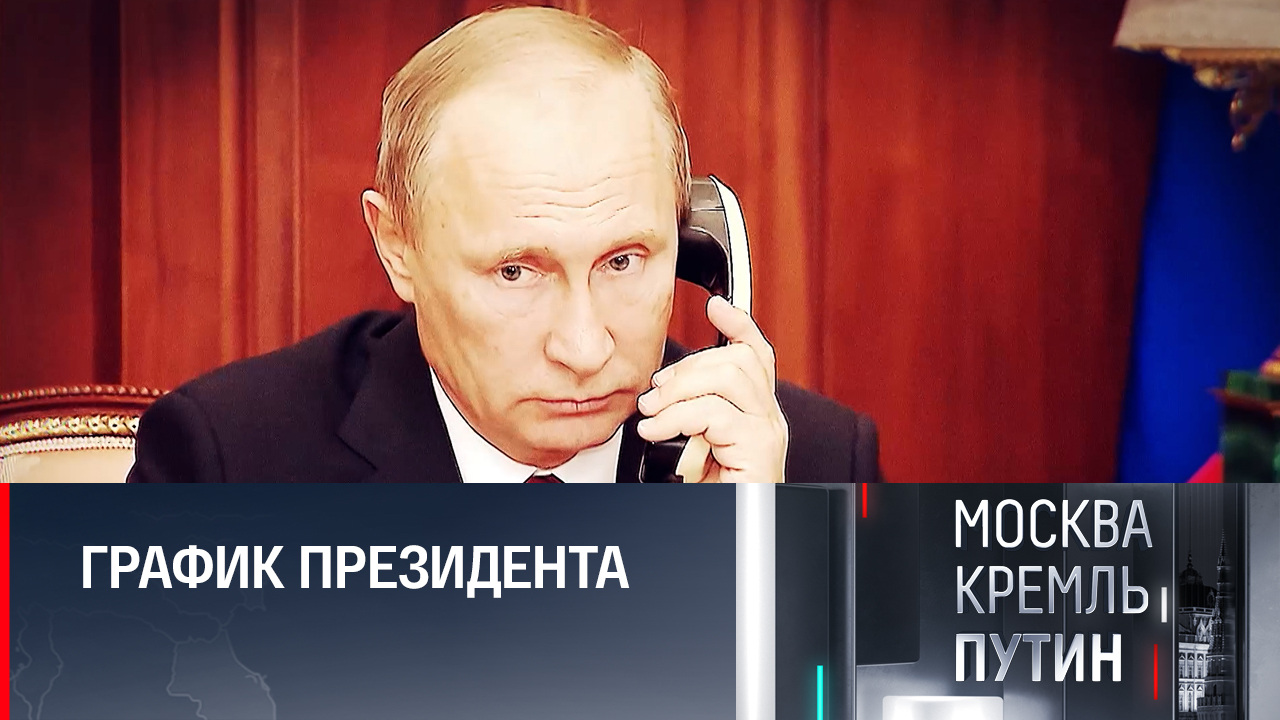 Владимир Путин проведет Совбез и выступит на заседании клуба "Валдай"