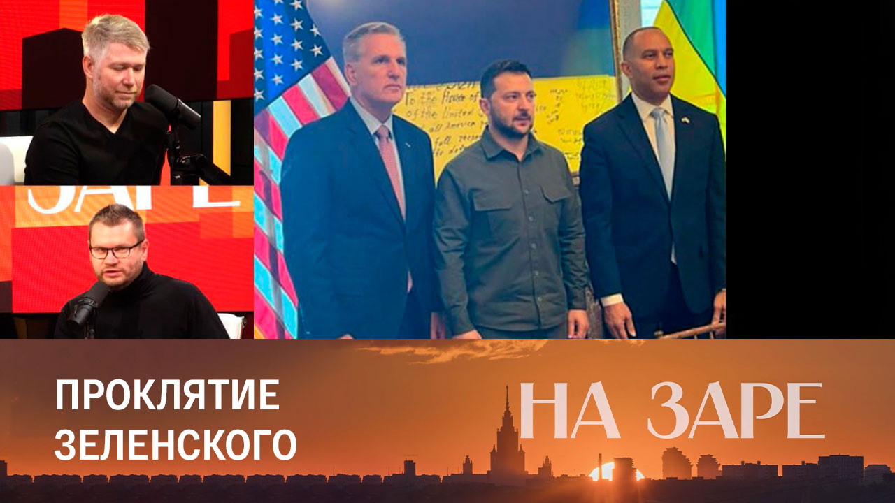Внутренний конфликт в США и отставка спикера Маккарти. Эфир от 04.10.2023