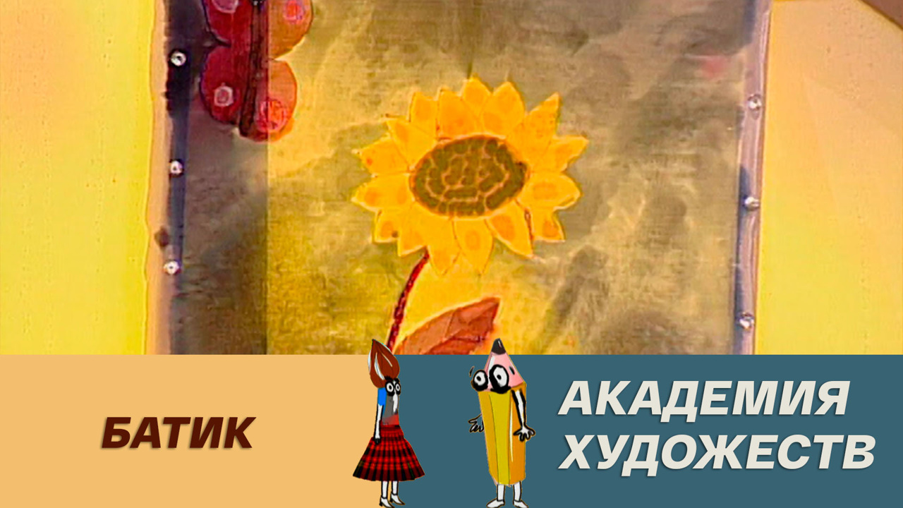Батик