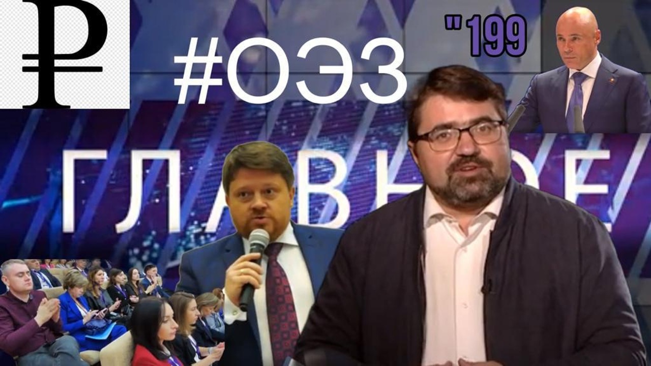 Главное CXCIX – Форум особых экономических зон