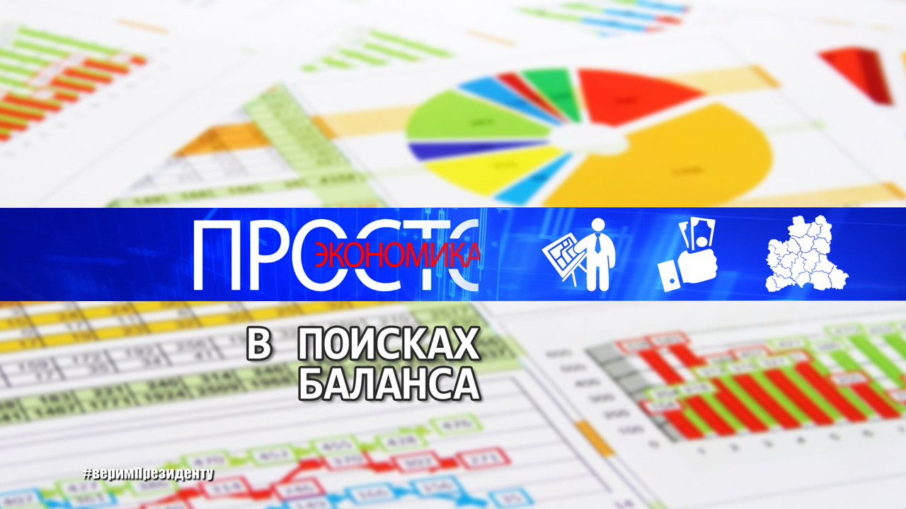 В поисках баланса. Итоги финансового форума в Москве