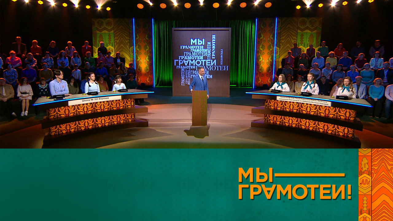 Эфир 14.10.2023