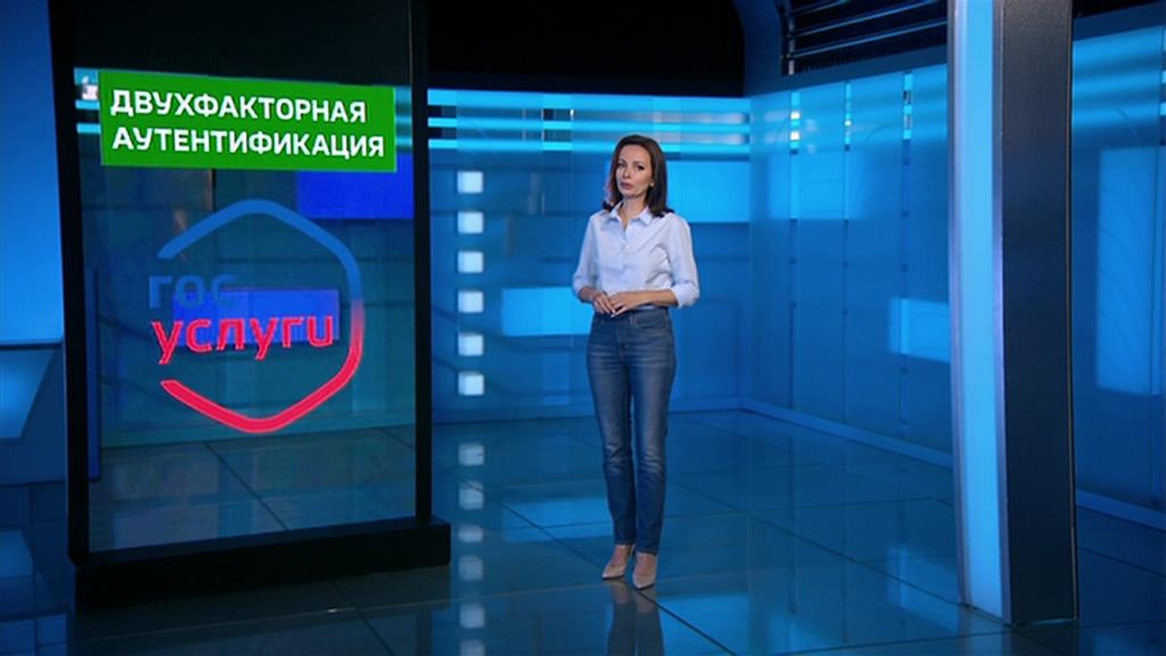 Двухфакторная аутентификация